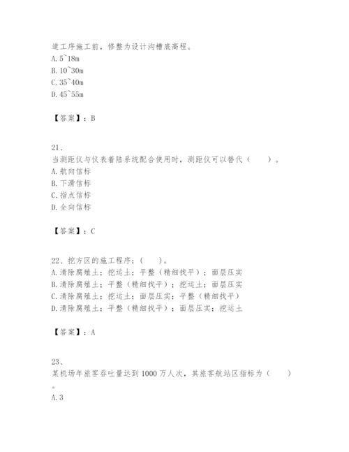 2024年一级建造师之一建民航机场工程实务题库【突破训练】.docx