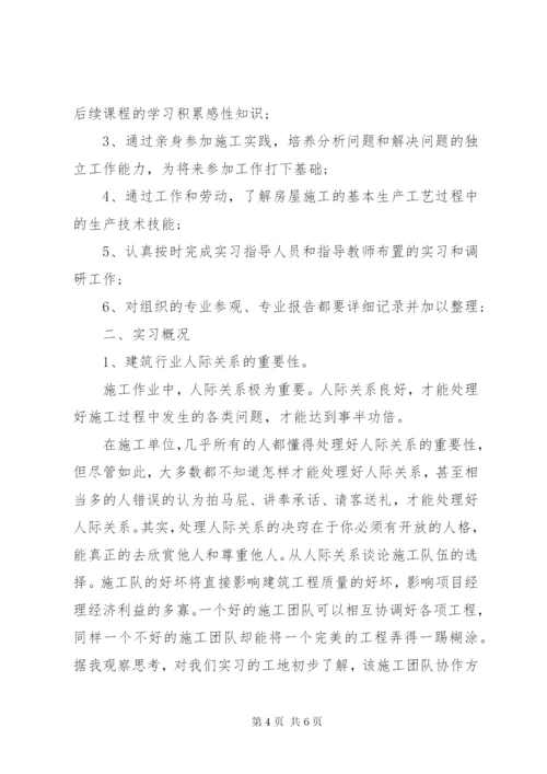 土木工程实习报告.docx