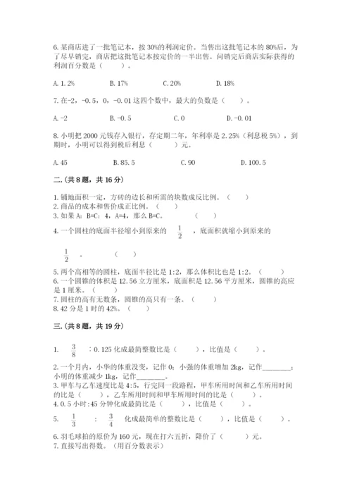 贵州省【小升初】2023年小升初数学试卷附答案（达标题）.docx