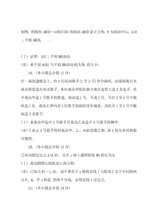 2022年陕西高考数学理试卷