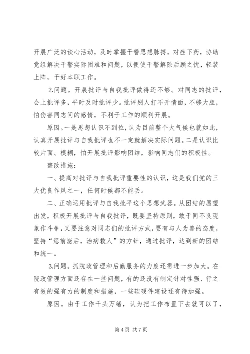 法院党组副书记党性分析材料 (2).docx