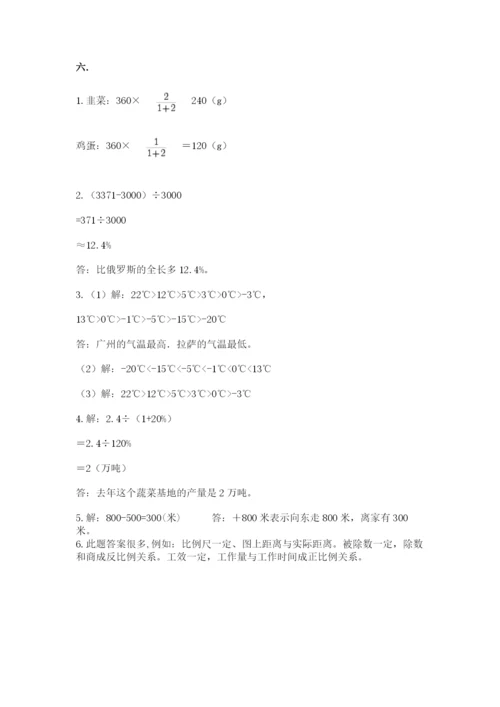 北师大版六年级数学下学期期末测试题精品【a卷】.docx