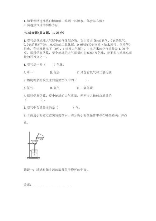 教科版三年级上册科学《期末测试卷》含答案解析.docx