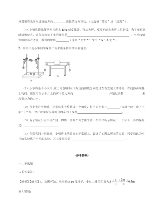 专题对点练习广东江门市第二中学物理八年级下册期末考试定向练习试题（含答案解析版）.docx