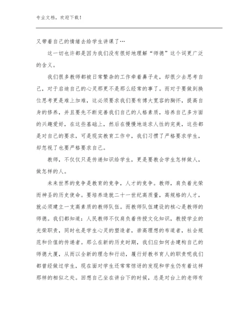 最新教师心得体会例文13篇.docx