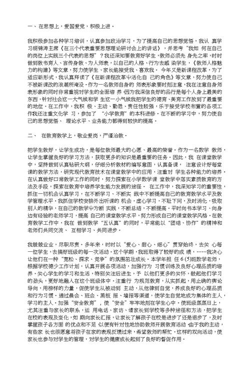 比例尺的教学案例及反思李静