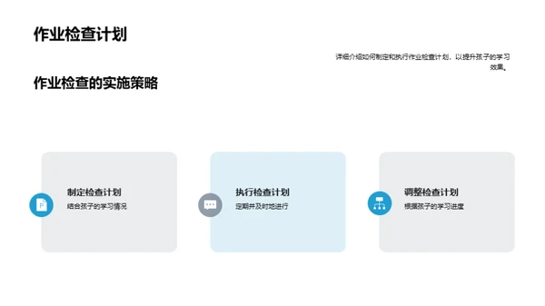 学生成长伙伴手册