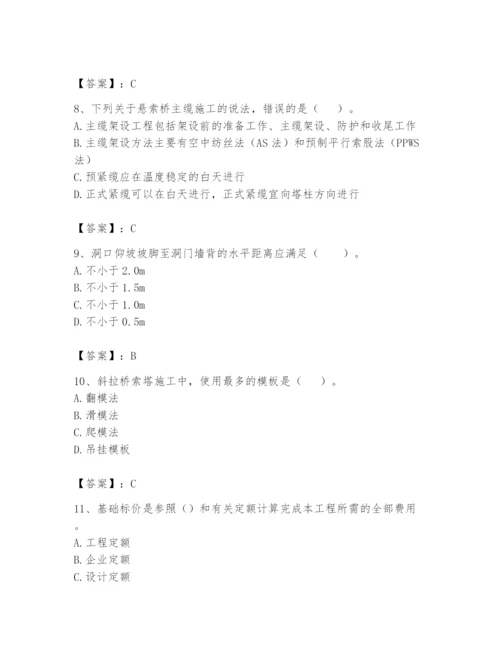 2024年一级造价师之建设工程技术与计量（交通）题库及完整答案【考点梳理】.docx