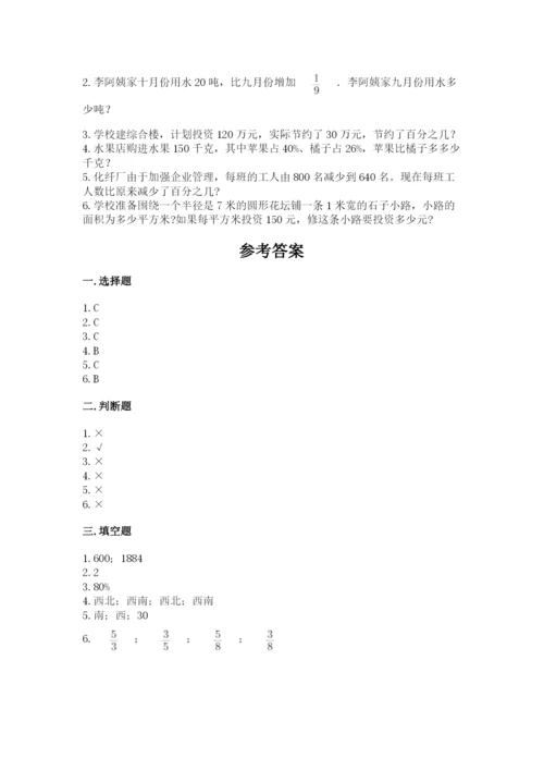 2022六年级上册数学期末考试试卷（中心小学）.docx