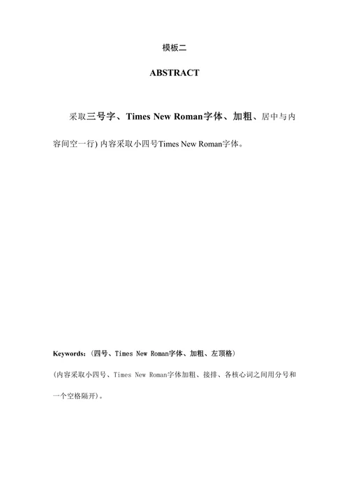 毕业学位论文原创性申明和使用授权阐明