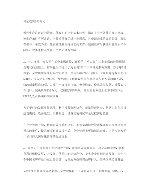 精编个人工作心得体会怎么写范文3篇.docx