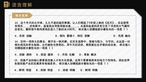 国考省考公务员上岸备考指南西装男PPT模板