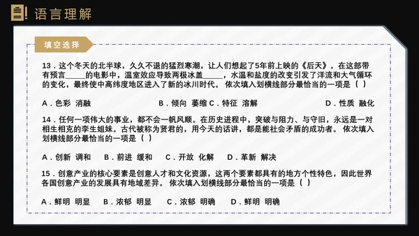 国考省考公务员上岸备考指南西装男PPT模板