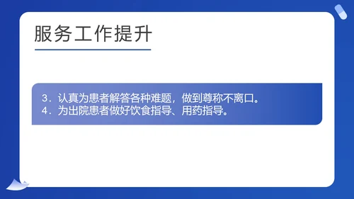 蓝色扁平风护士医疗工作计划汇报PPT模板