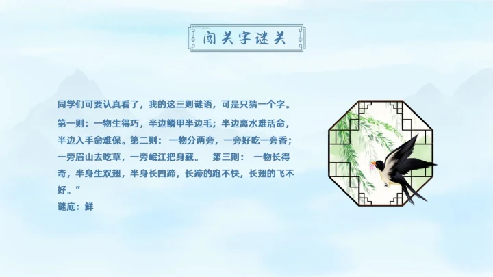 蓝色水彩水墨汉字王国学校企业社区宣扬中国传统文化PPT中国传统文化汉字