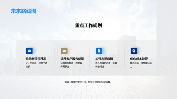 秋季房地产业务透析