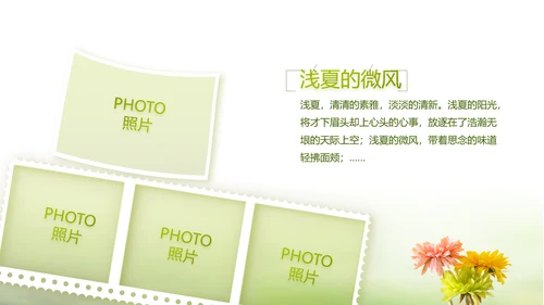 绿色文艺致青春毕业季大学毕业纪念册相册PPT