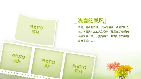 绿色文艺致青春毕业季大学毕业纪念册相册PPT