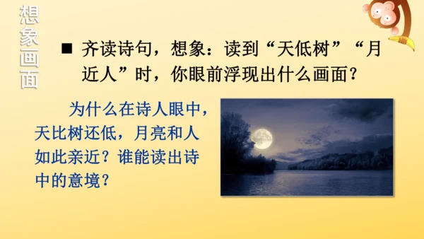3 古诗词三首   课件