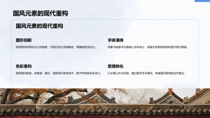 二十四节气冬至PPT模板