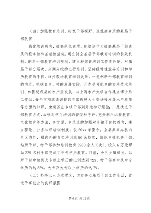 乡镇强化创新基层干部队伍建设经验做法.docx