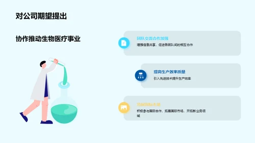 生物研究的突破与影响