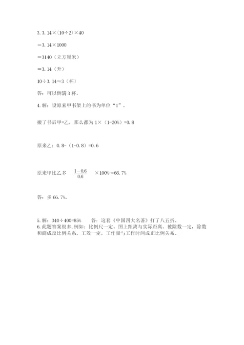 西师大版小升初数学模拟试卷加答案.docx