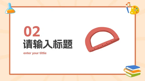 彩色卡通插画欢迎新同学PPT模板