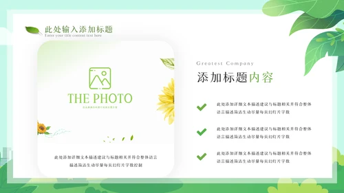 2023年绿色节能低碳环保绿色城市植树造林ppt