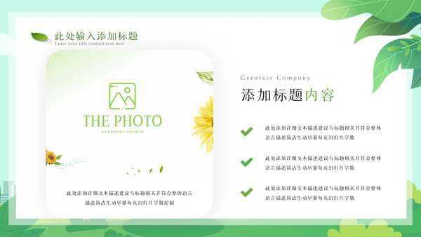 2023年绿色节能低碳环保绿色城市植树造林ppt