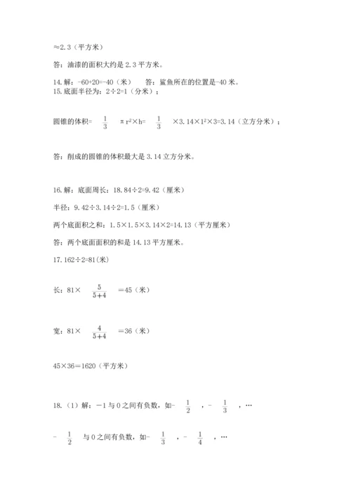 六年级小升初数学解决问题50道【真题汇编】.docx