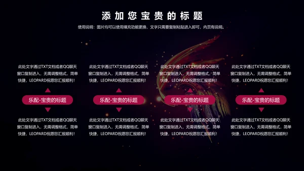 高档炫彩精美商务通用PPT多用途模板