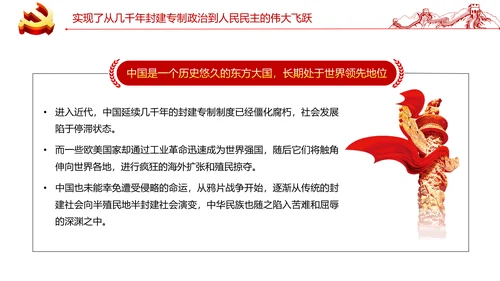 党的百年光辉历程和历史贡献通用PPT模板