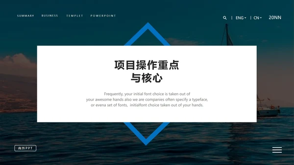 白色商务乘风破浪总结汇报PPT模板