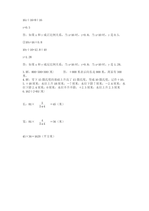 北京版数学小升初模拟试卷及参考答案（考试直接用）.docx