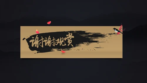 中国风年末工作总结报告通用PPT模板