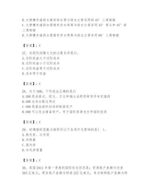 2024年国家电网招聘之金融类题库精品（能力提升）.docx