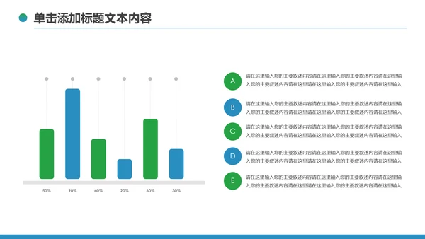 2020中国民生银行新年计划总结汇报PPT模板