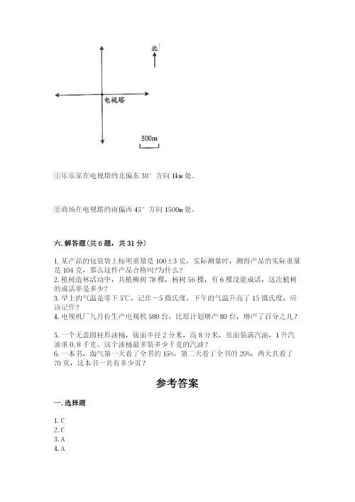 驻马店市上蔡县六年级下册数学期末测试卷精编.docx
