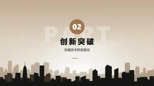 卡其色简约商务风项目答辩项目汇报PPT模板