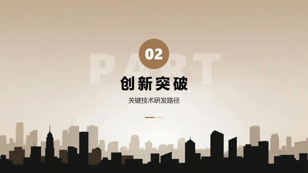 卡其色简约商务风项目答辩项目汇报PPT模板