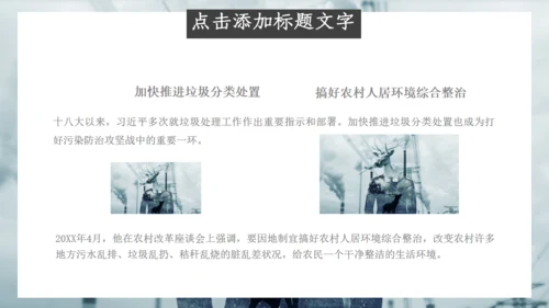 简约大气垃圾分类培训课件通用PPT模板