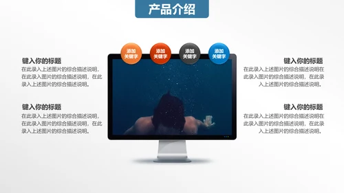 踏上云端互联网商业策划书通用PPT模板