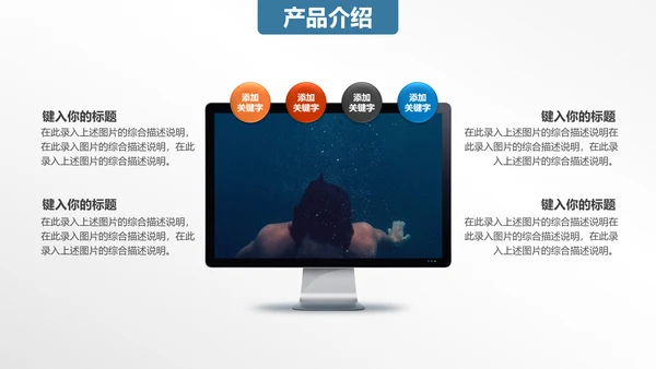 踏上云端互联网商业策划书通用PPT模板