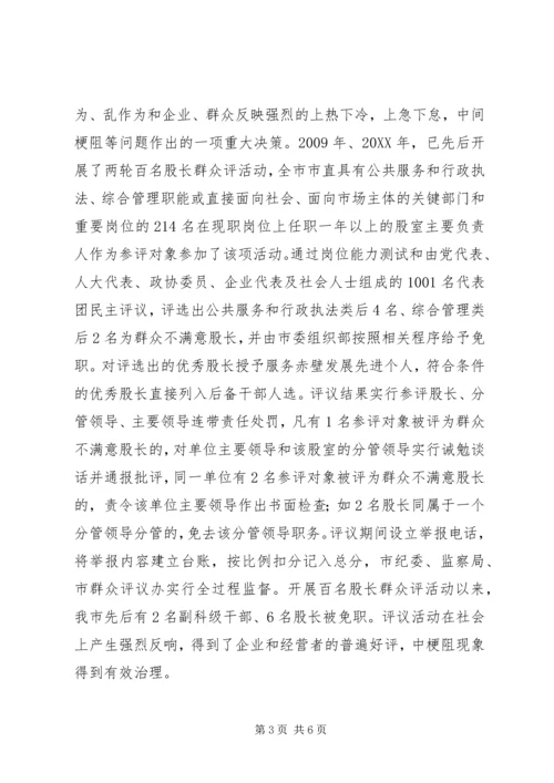 优化经济发展环境先进单位经验介绍材料.docx