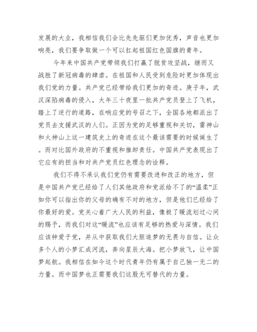 党史学习教育征文16篇.docx