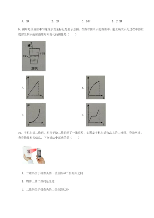 小卷练透重庆市江津田家炳中学物理八年级下册期末考试专项测试试卷（附答案详解）.docx