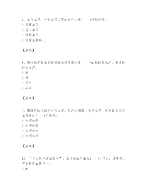 2024年一级建造师之一建港口与航道工程实务题库word.docx