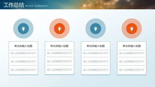 励志风攀登大气商务转正述职报告通用PPT模版