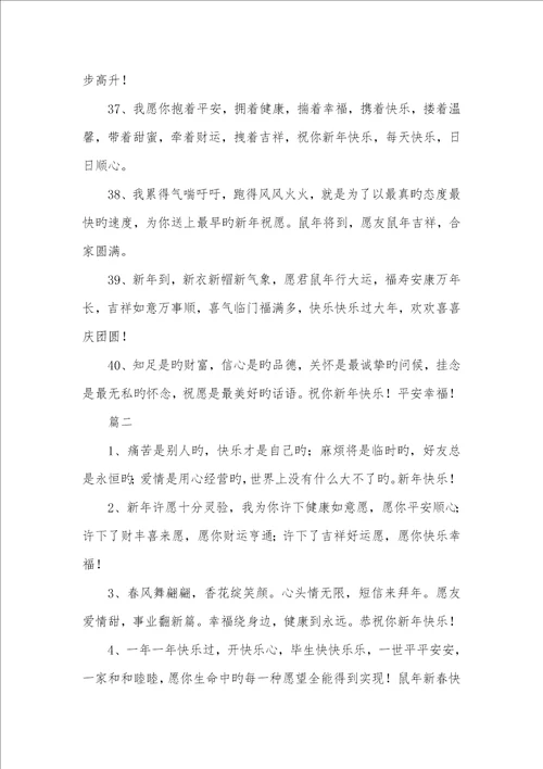 2022年过新年孩子压岁钱红包祝福寄语